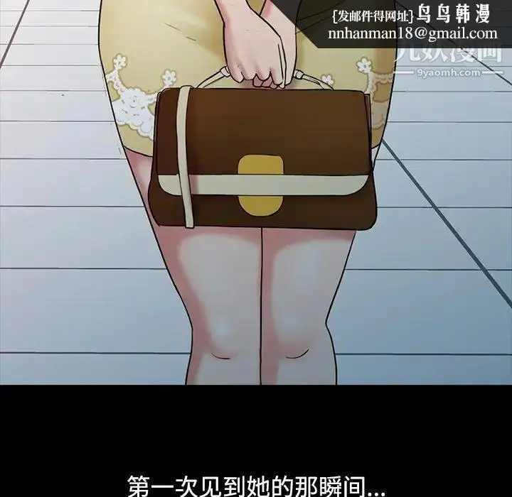 漫画《调阴妙手》第16话第62张图