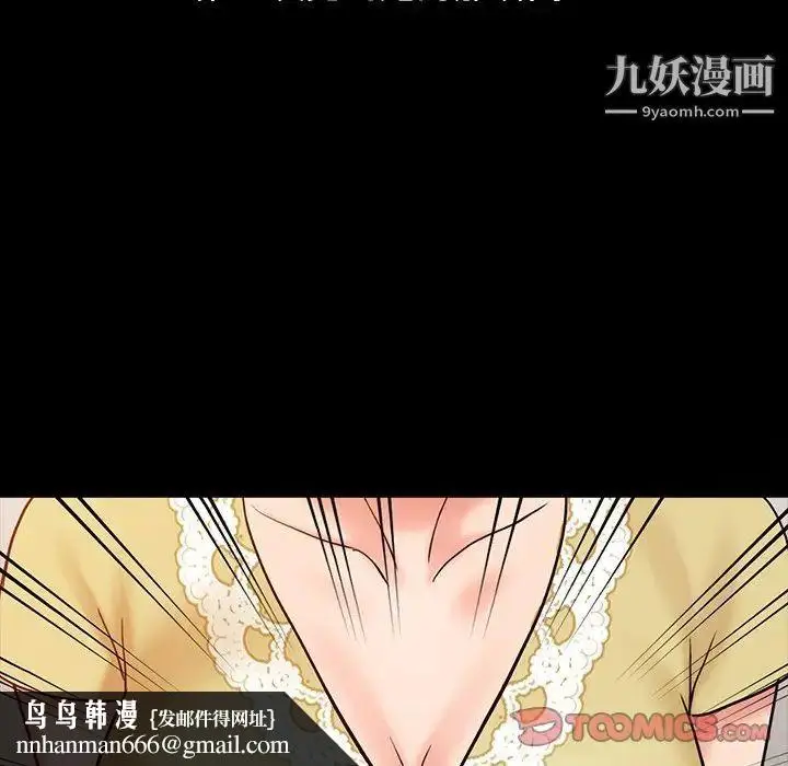 漫画《调阴妙手》第16话第63张图
