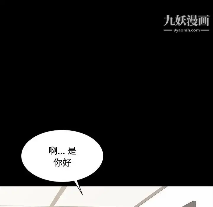 漫画《调阴妙手》第16话第67张图