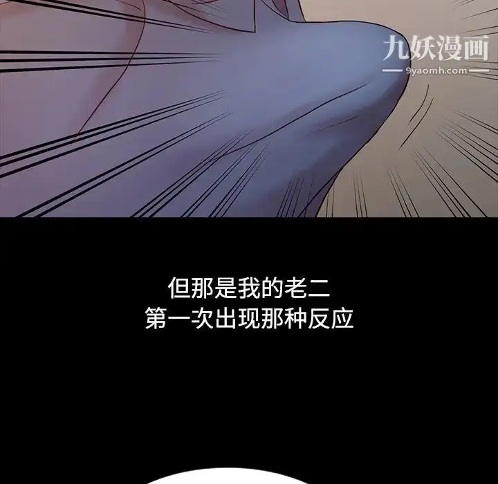 漫画《调阴妙手》第16话第70张图