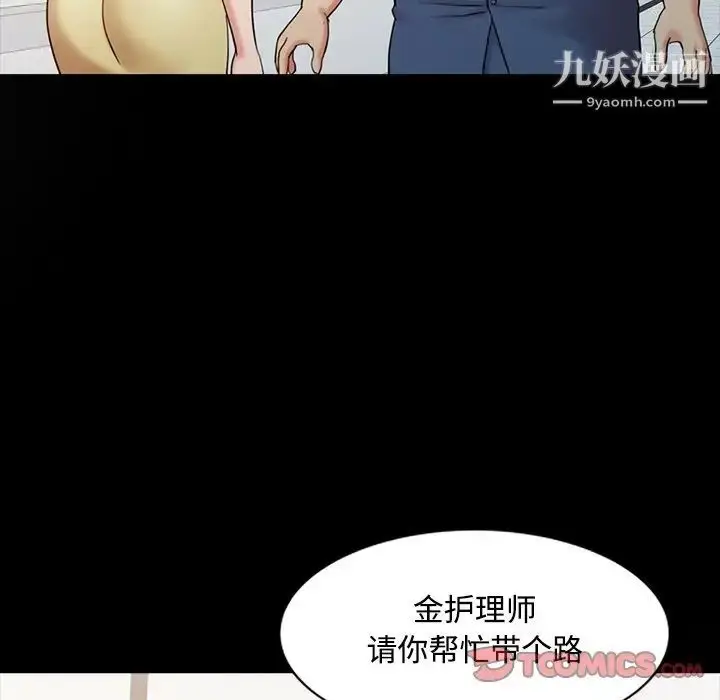 漫画《调阴妙手》第16话第72张图