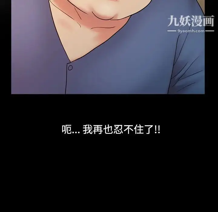 漫画《调阴妙手》第16话第80张图