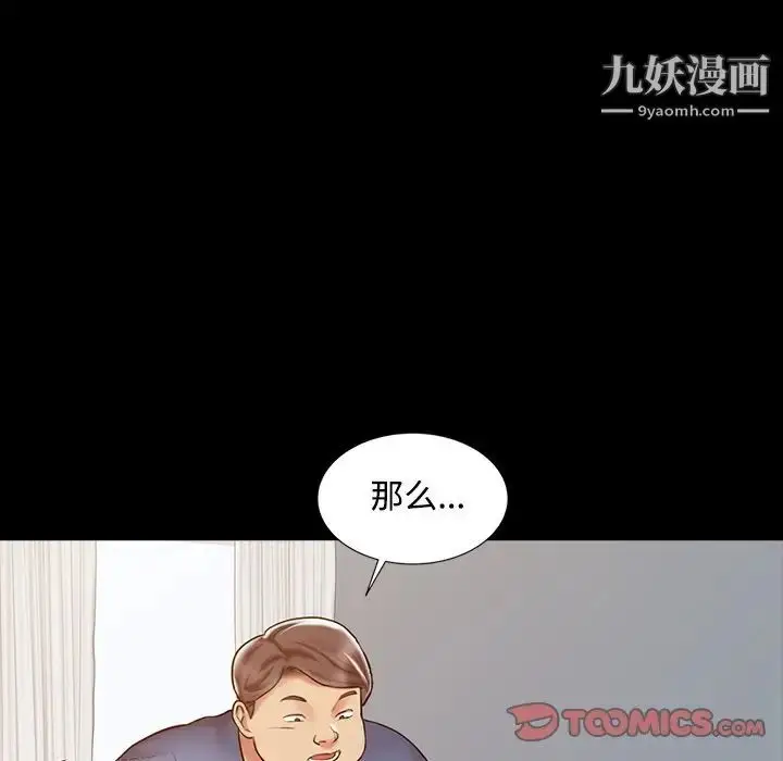 漫画《调阴妙手》第16话第81张图