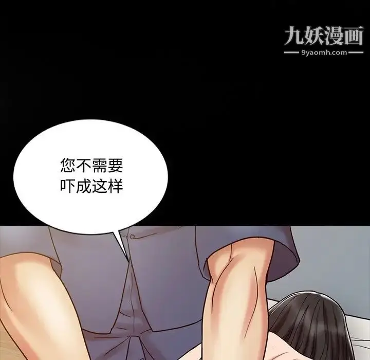 漫画《调阴妙手》第16话第83张图