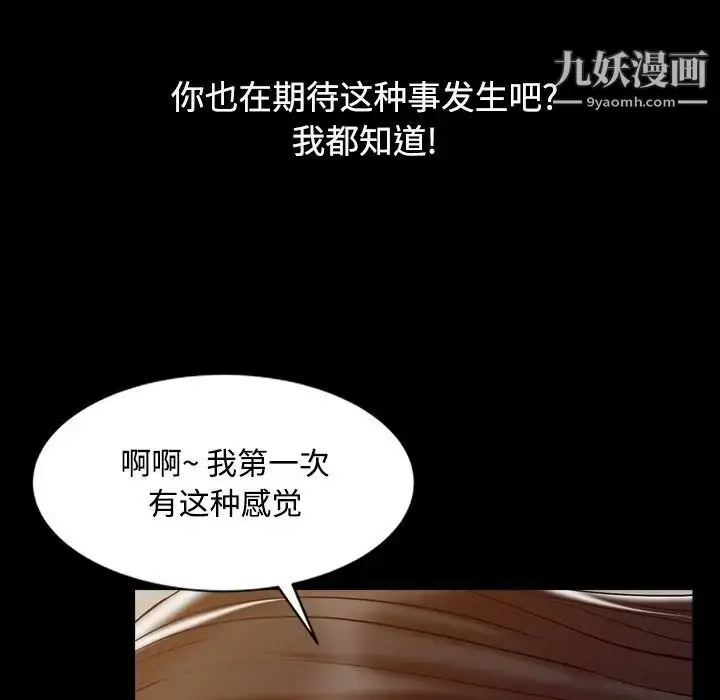 漫画《调阴妙手》第16话第85张图
