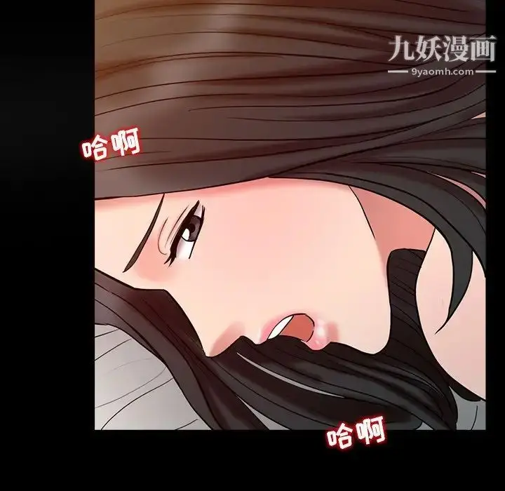 漫画《调阴妙手》第16话第86张图