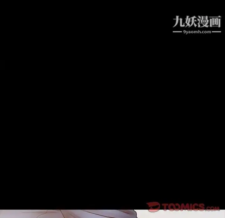 漫画《调阴妙手》第16话第87张图