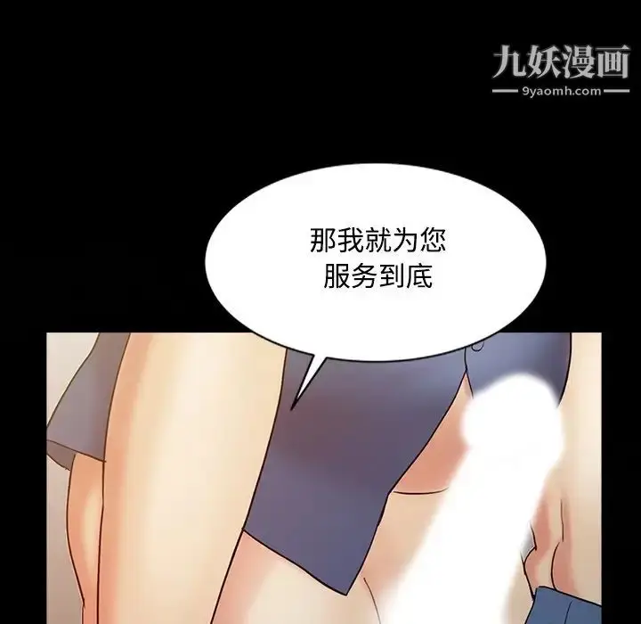 漫画《调阴妙手》第16话第89张图