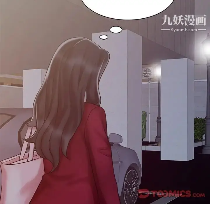 漫画《调阴妙手》第16话第9张图