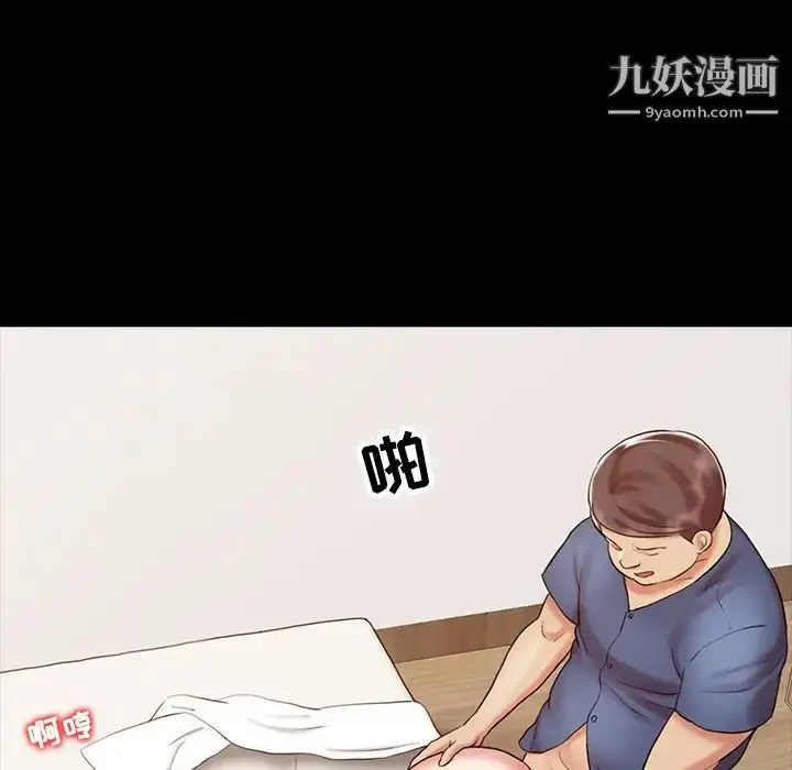 漫画《调阴妙手》第16话第94张图