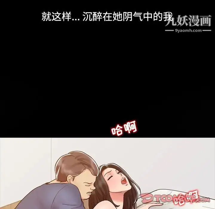 漫画《调阴妙手》第16话第96张图