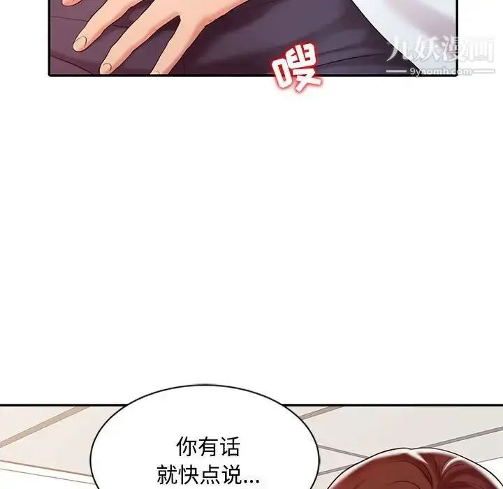 漫画《调阴妙手》第11话第100张图