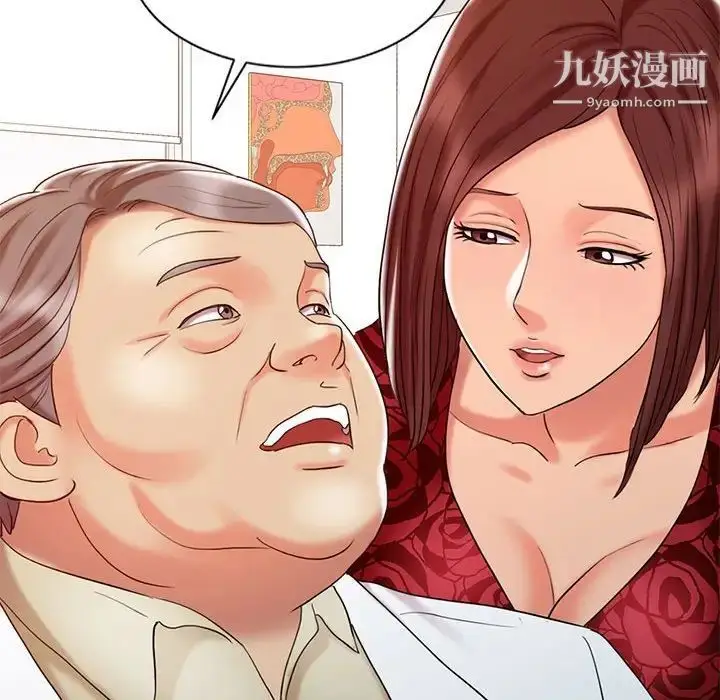 漫画《调阴妙手》第11话第101张图