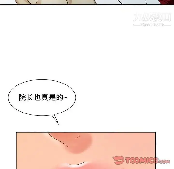 漫画《调阴妙手》第11话第102张图