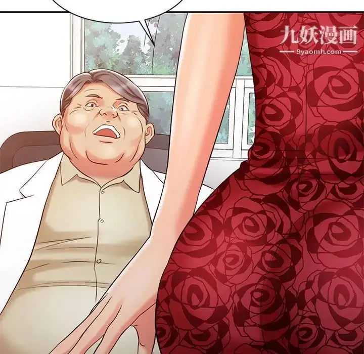 漫画《调阴妙手》第11话第104张图
