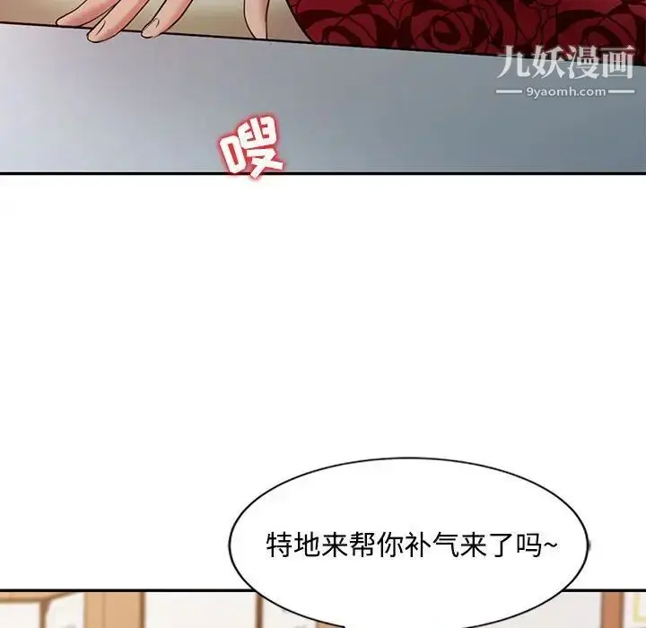 漫画《调阴妙手》第11话第105张图