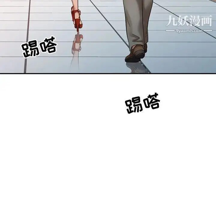 漫画《调阴妙手》第11话第11张图