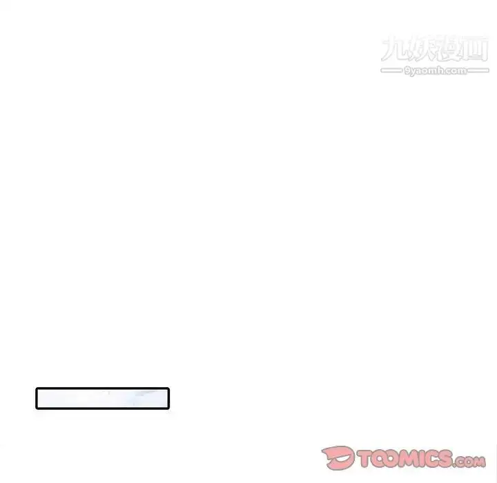 漫画《调阴妙手》第11话第14张图