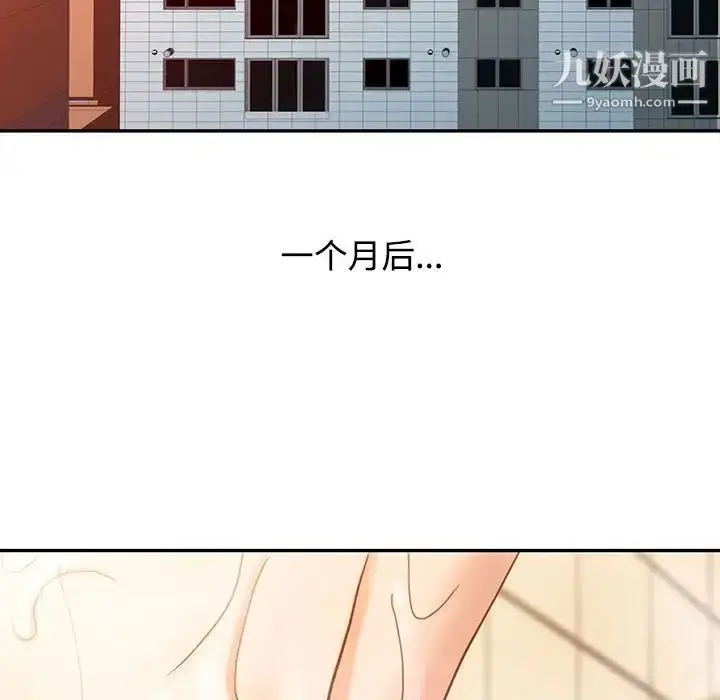 漫画《调阴妙手》第11话第16张图