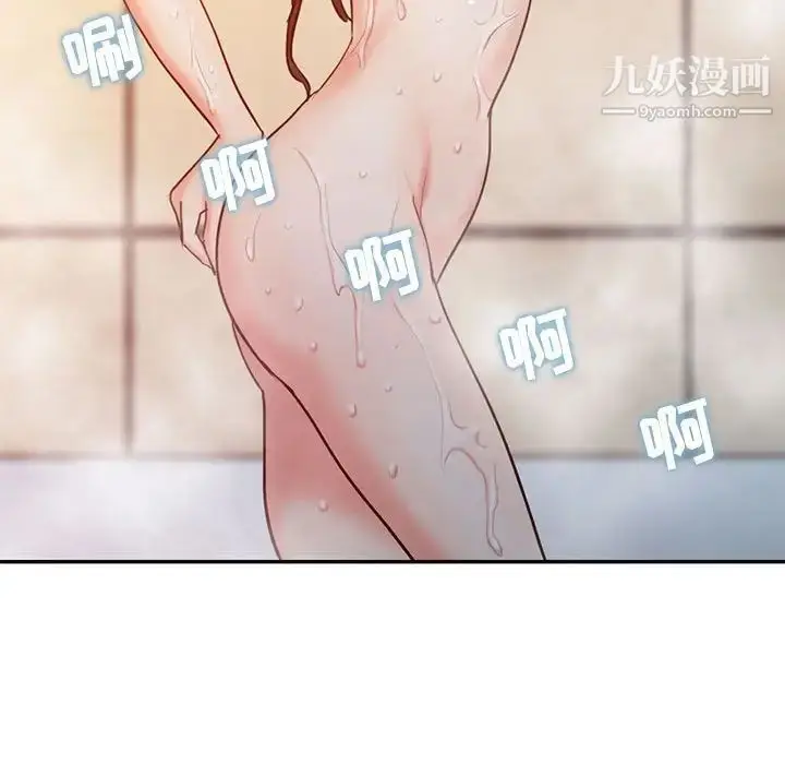 漫画《调阴妙手》第11话第20张图