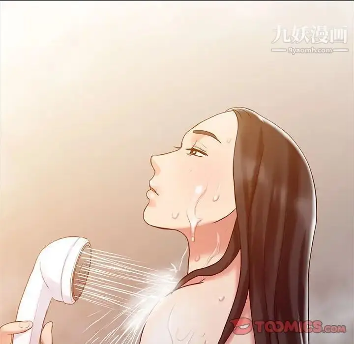 漫画《调阴妙手》第11话第22张图