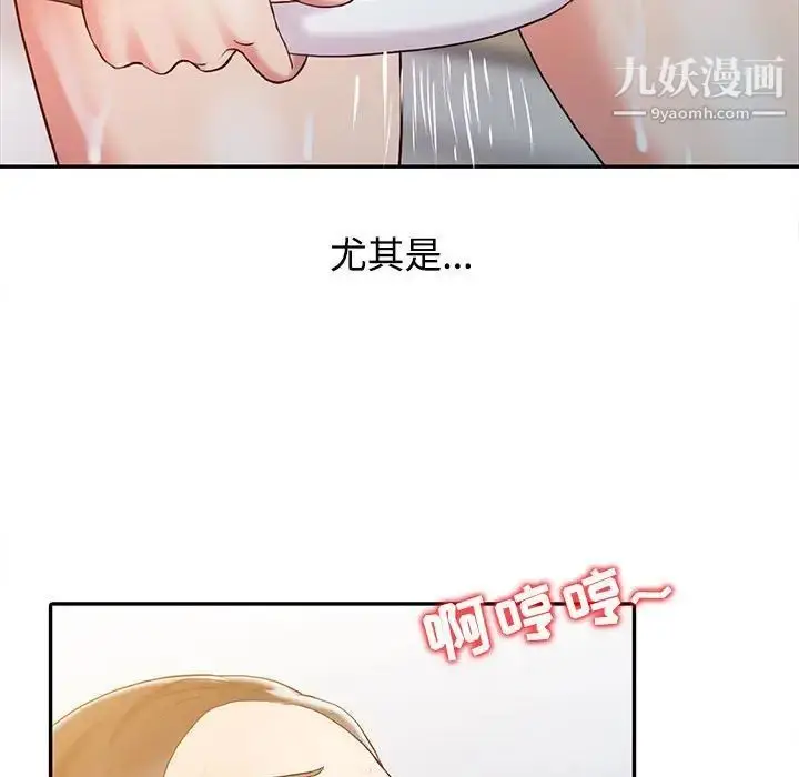漫画《调阴妙手》第11话第25张图