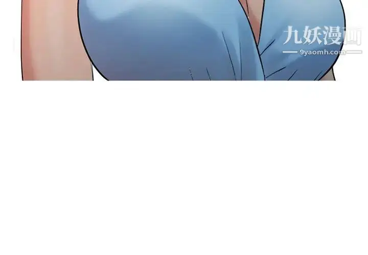 漫画《调阴妙手》第11话第3张图