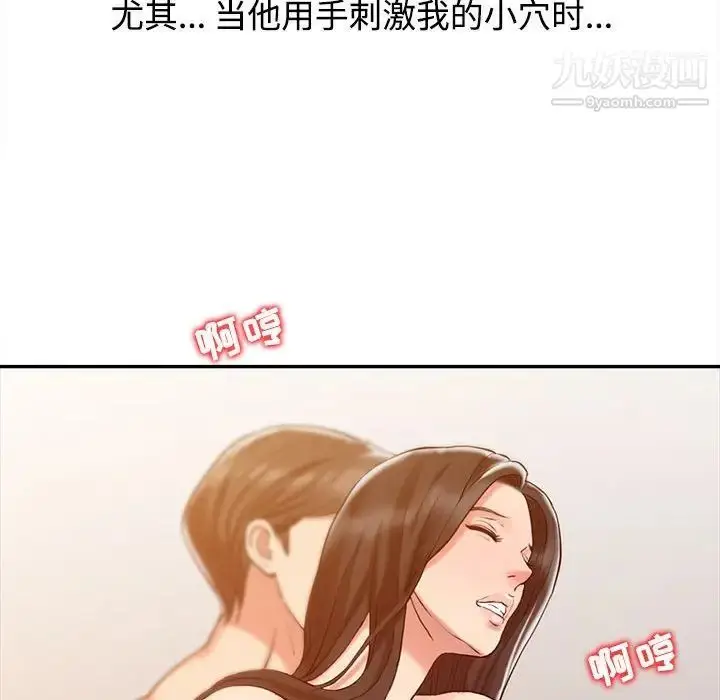 漫画《调阴妙手》第11话第33张图