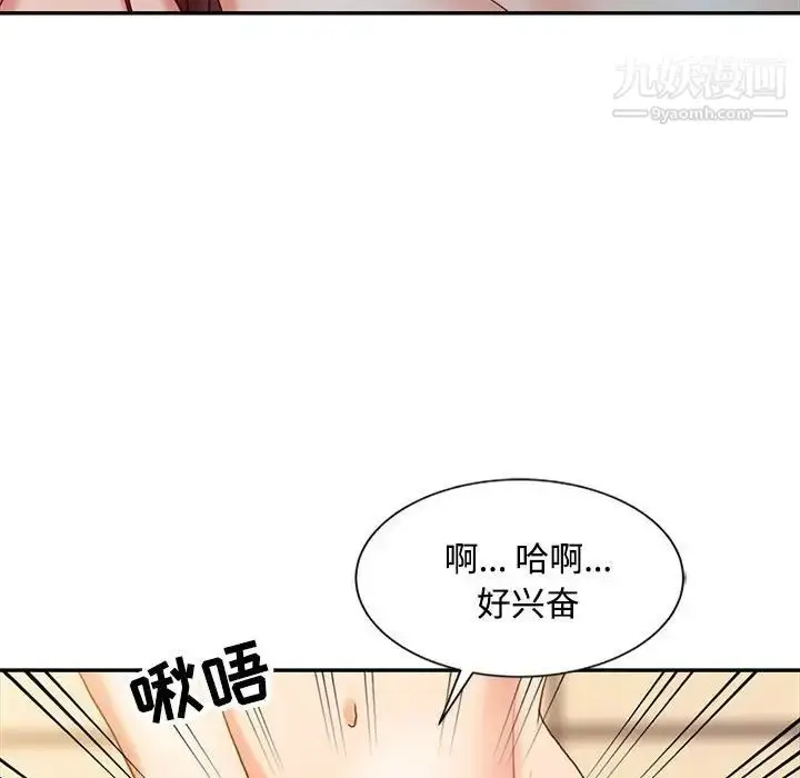 漫画《调阴妙手》第11话第37张图