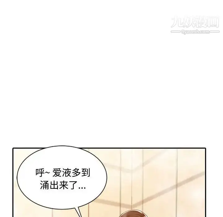 漫画《调阴妙手》第11话第39张图