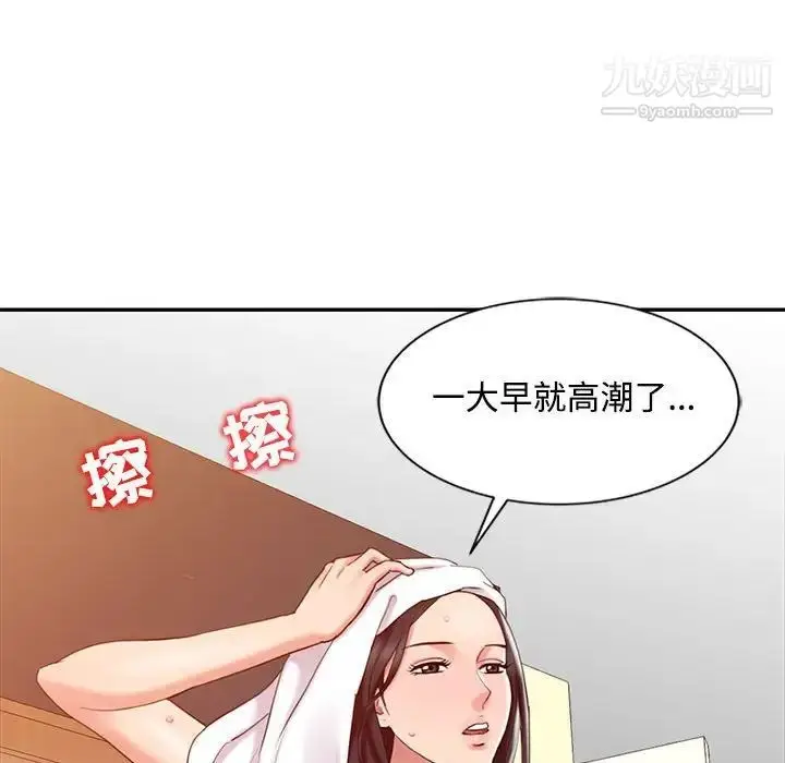 漫画《调阴妙手》第11话第44张图