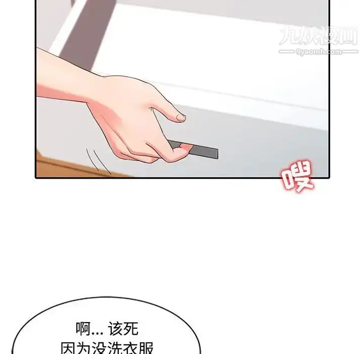 漫画《调阴妙手》第11话第47张图