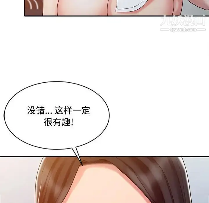 漫画《调阴妙手》第11话第49张图