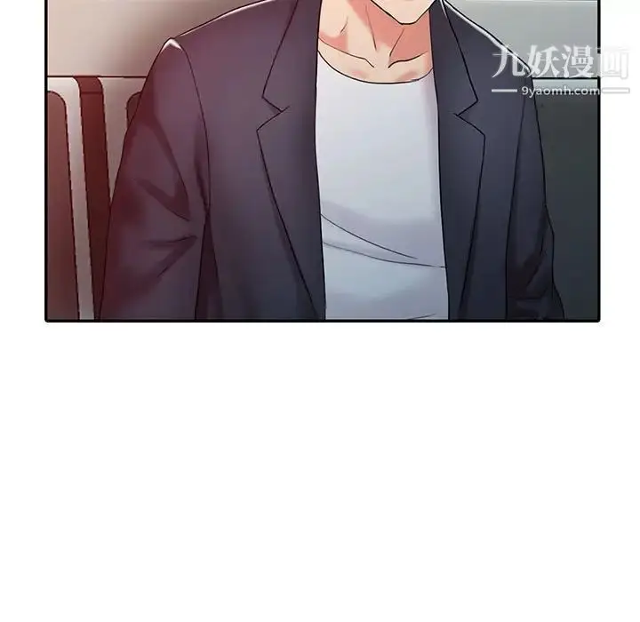 漫画《调阴妙手》第11话第5张图