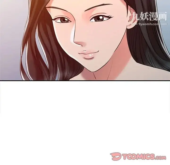 漫画《调阴妙手》第11话第50张图