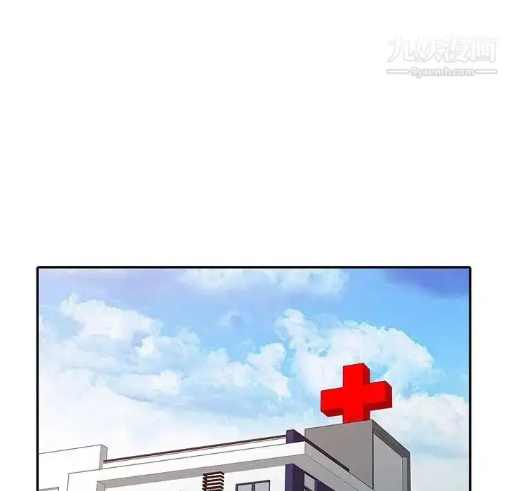 漫画《调阴妙手》第11话第51张图