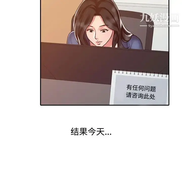 漫画《调阴妙手》第11话第53张图