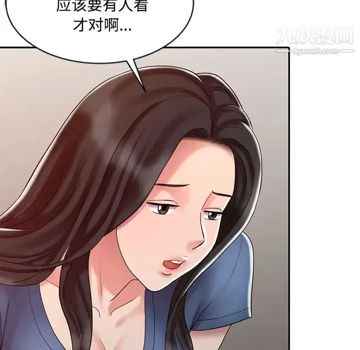 漫画《调阴妙手》第11话第57张图