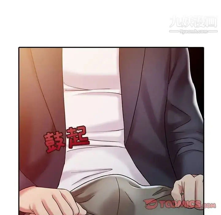 漫画《调阴妙手》第11话第6张图