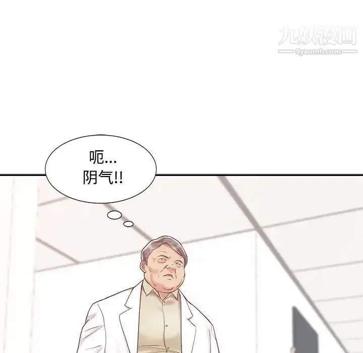 漫画《调阴妙手》第11话第61张图