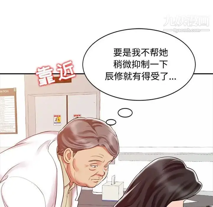 漫画《调阴妙手》第11话第65张图