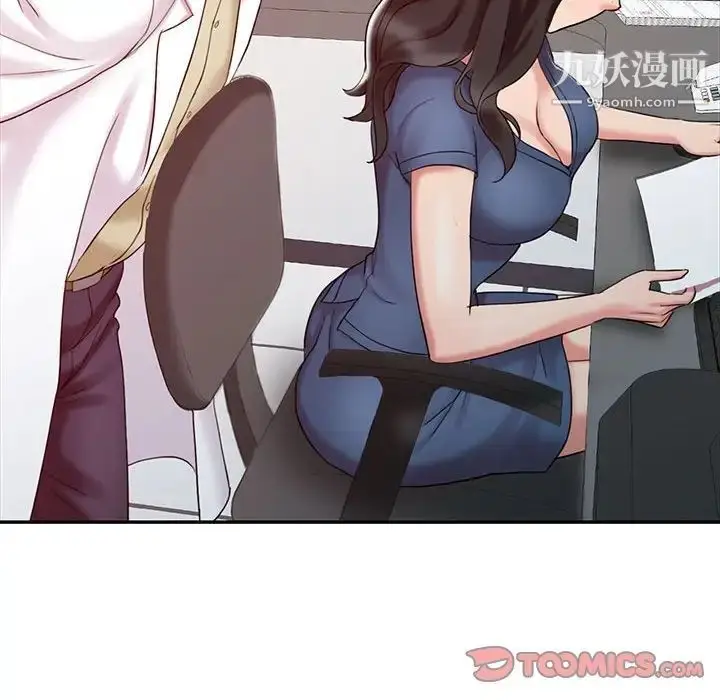 漫画《调阴妙手》第11话第66张图
