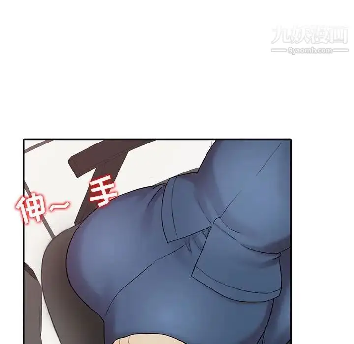 漫画《调阴妙手》第11话第67张图