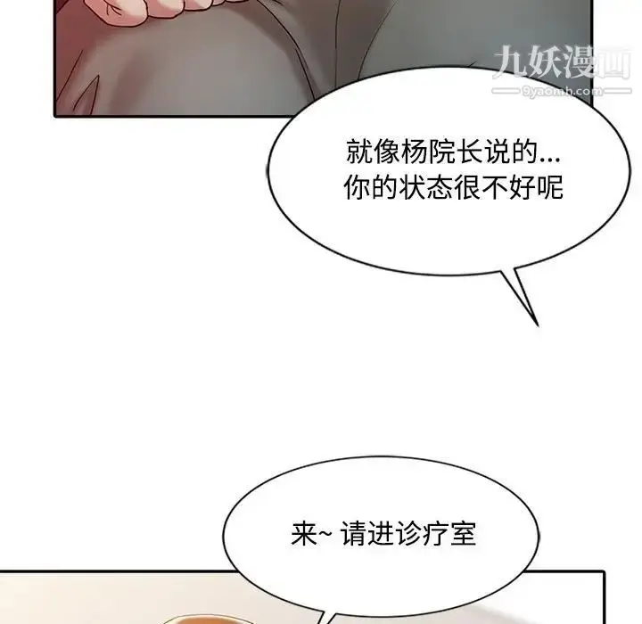 漫画《调阴妙手》第11话第7张图