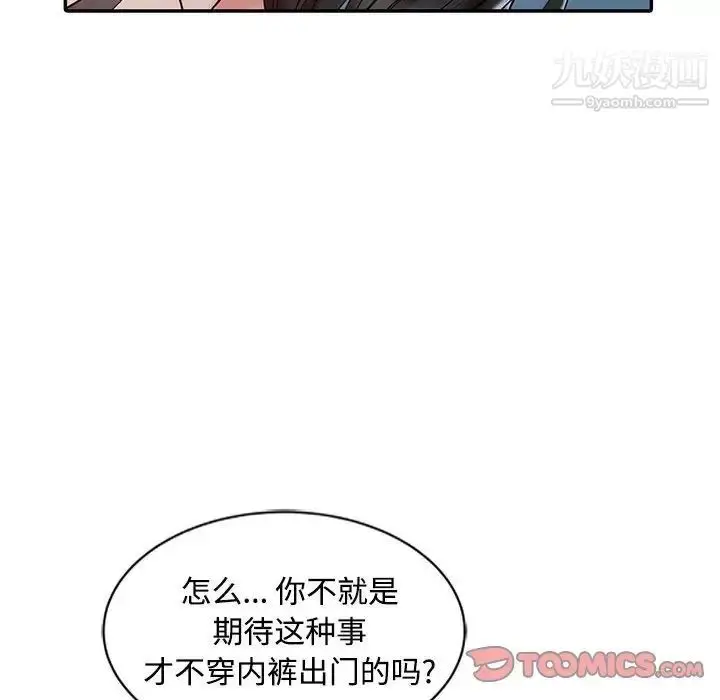 漫画《调阴妙手》第11话第70张图