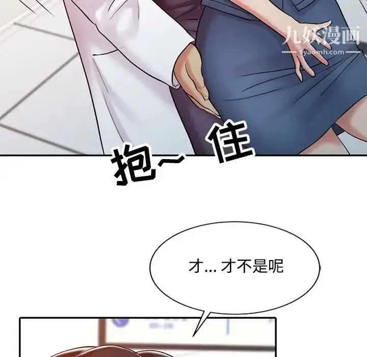 漫画《调阴妙手》第11话第72张图