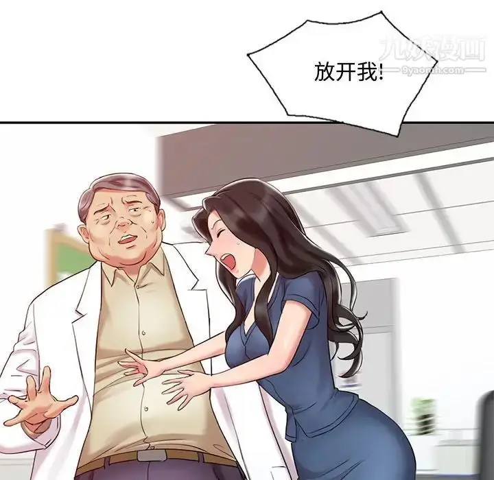 漫画《调阴妙手》第11话第76张图