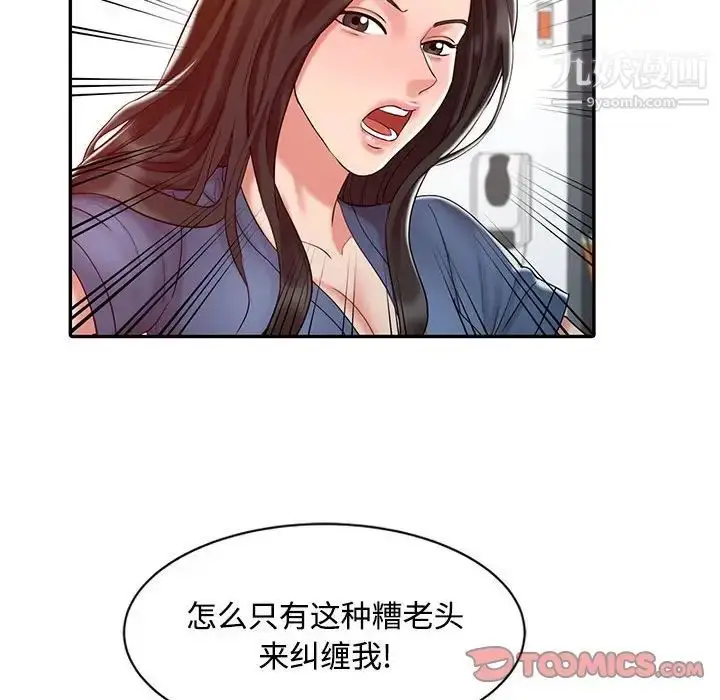 漫画《调阴妙手》第11话第78张图