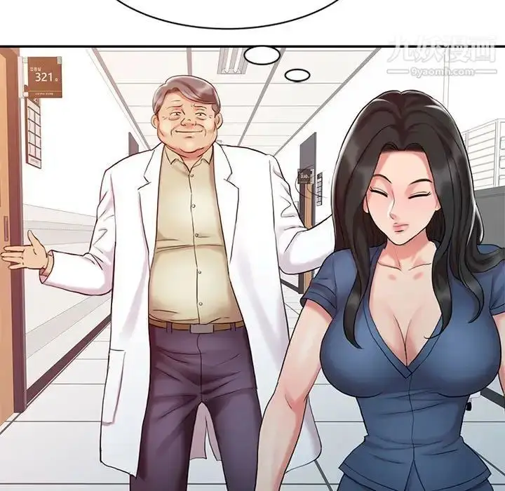 漫画《调阴妙手》第11话第79张图