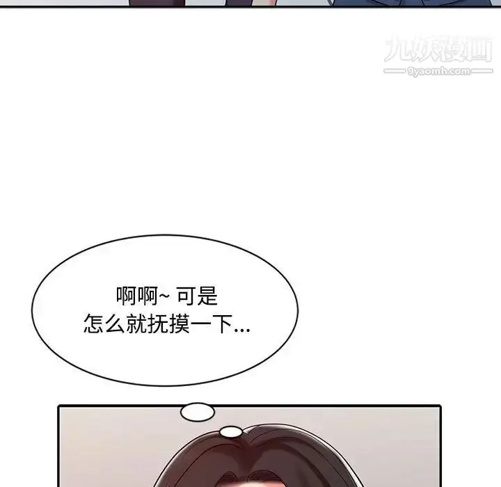 漫画《调阴妙手》第11话第80张图